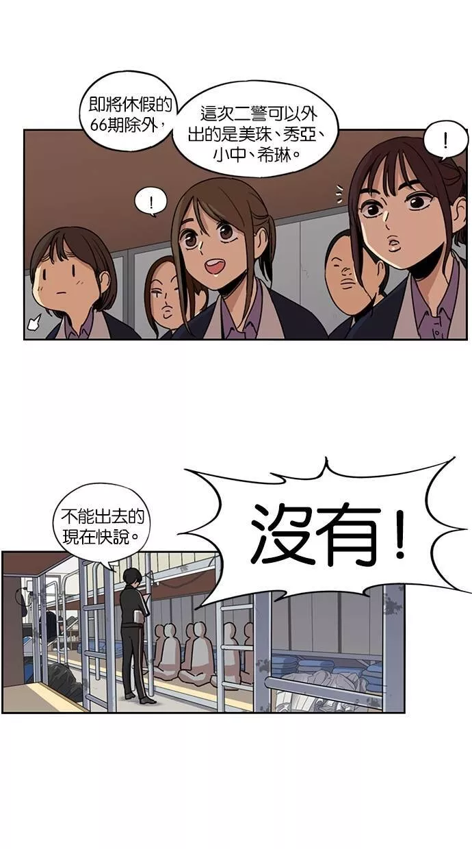 妹力大头兵漫画,第110话35图