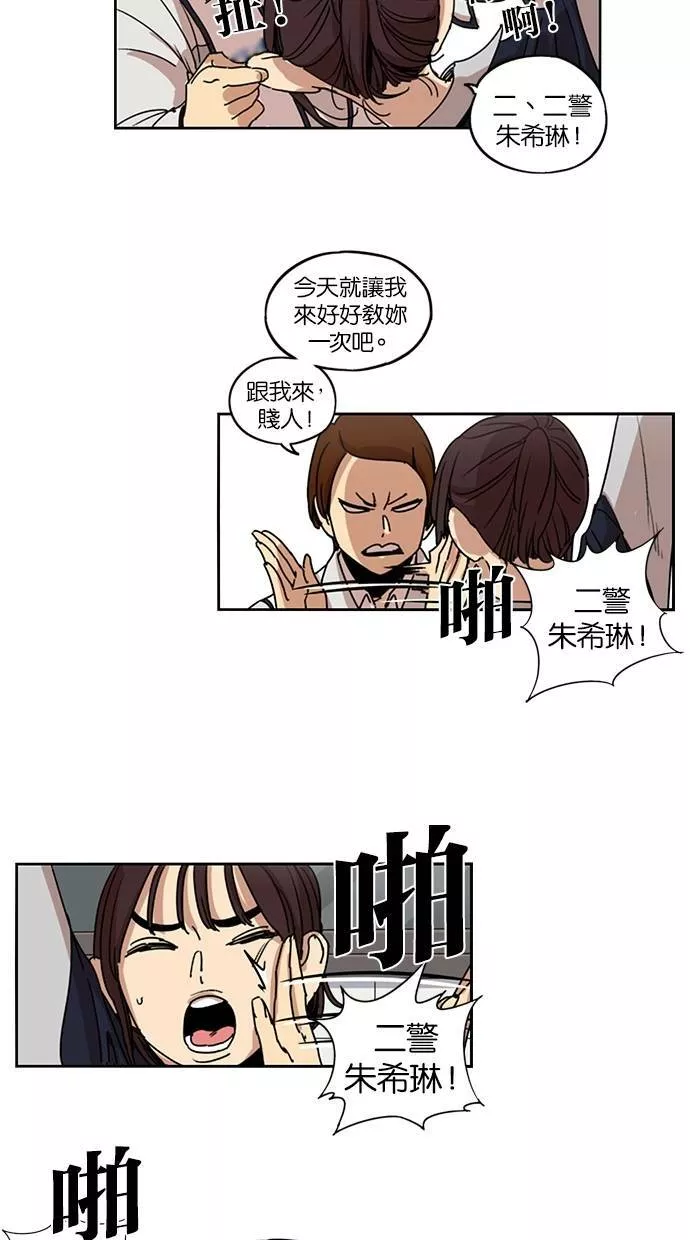 妹力大头兵漫画,第110话8图