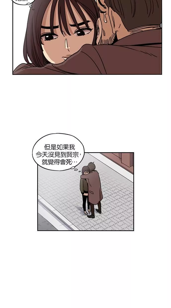 妹力大头兵漫画,第110话52图