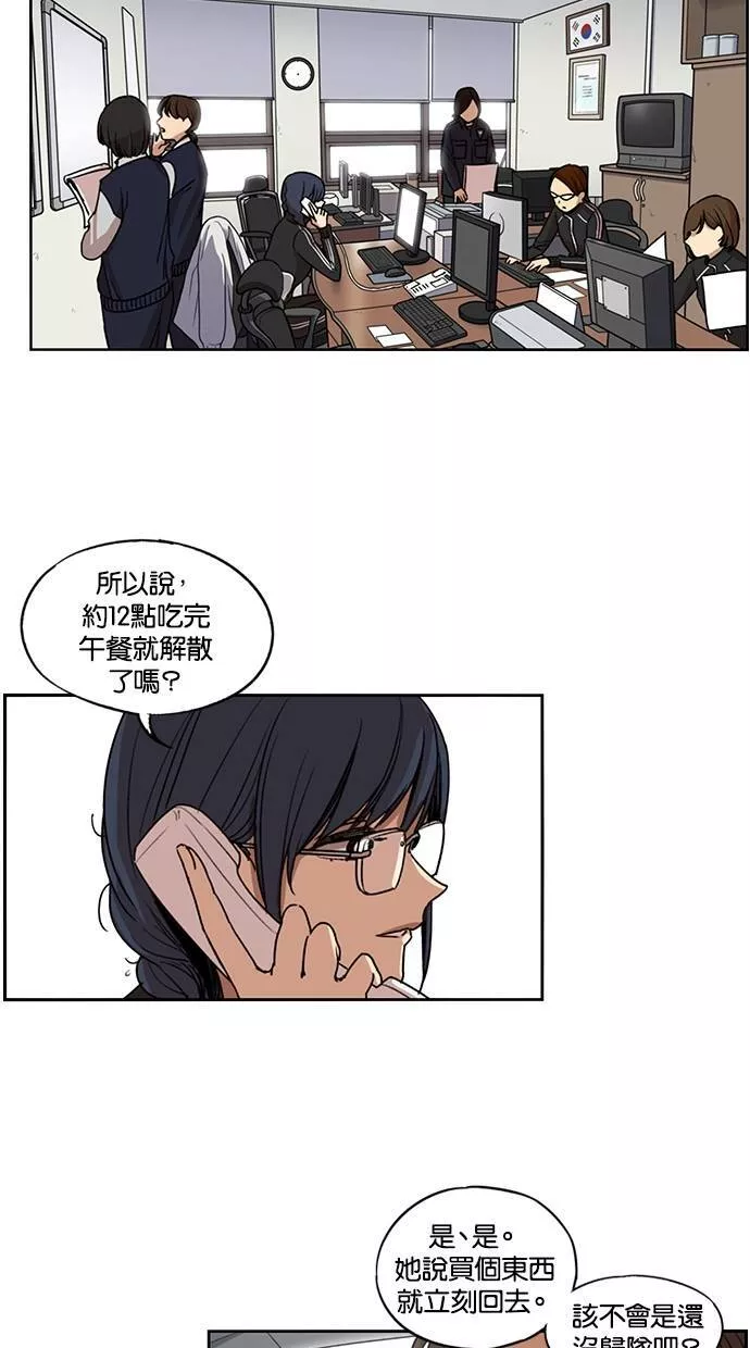 妹力大头兵漫画,第111话57图