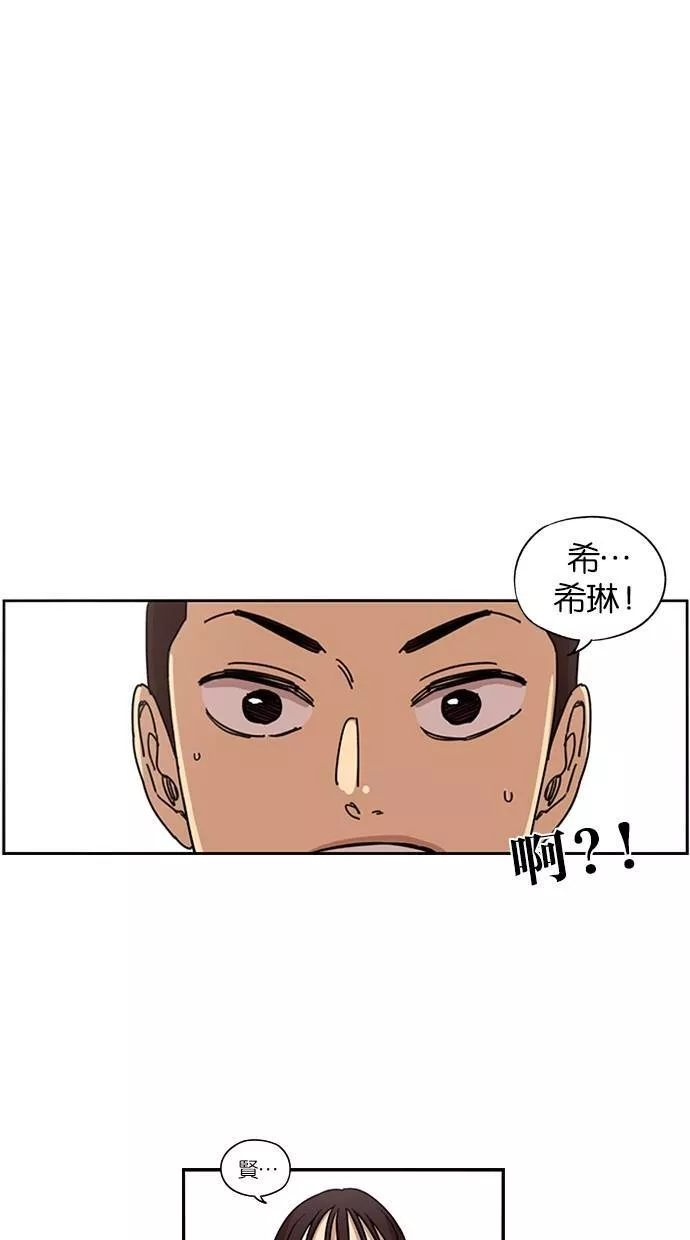 妹力大头兵漫画,第111话11图