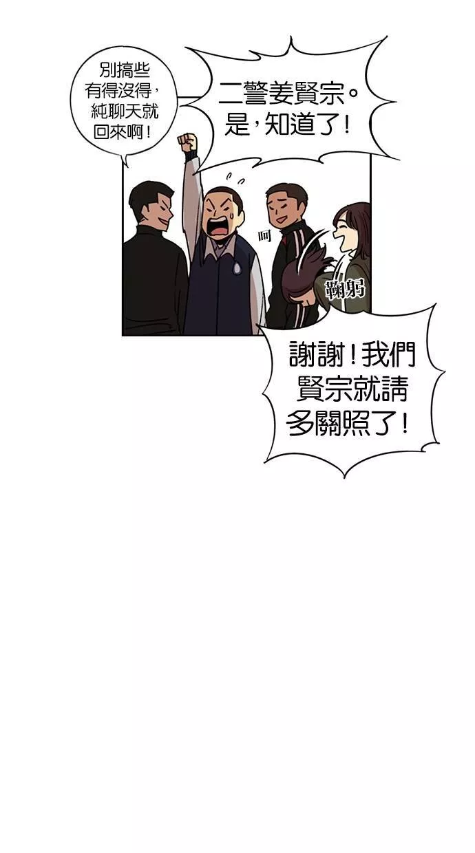 妹力大头兵漫画,第111话16图