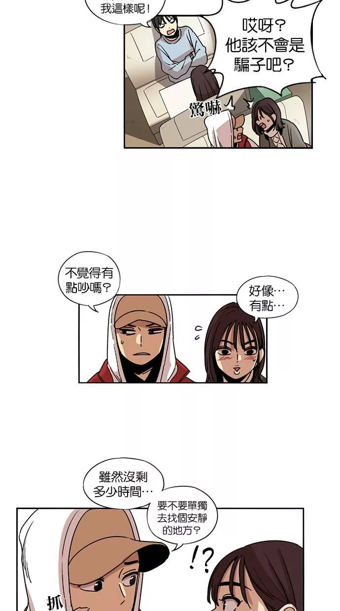 妹力大头兵漫画,第111话22图