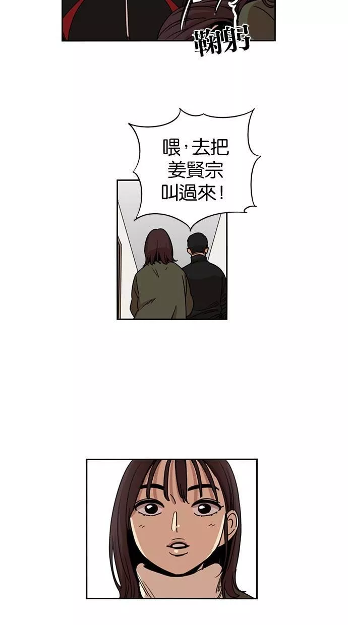 妹力大头兵漫画,第111话10图