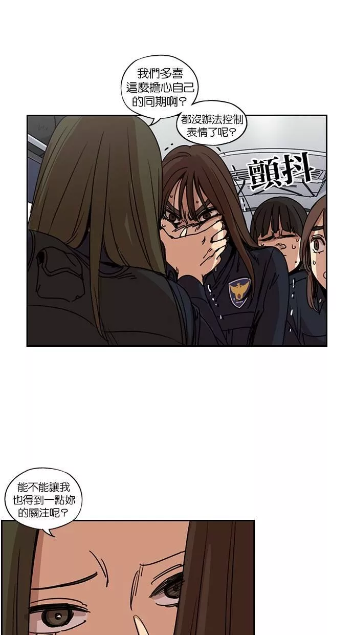 妹力大头兵漫画,第112话17图