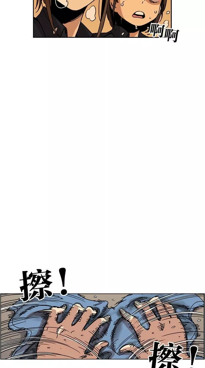 妹力大头兵漫画,第112话27图