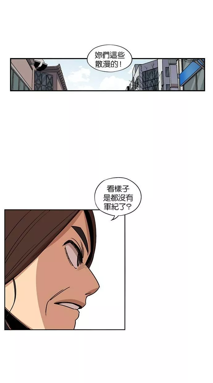 妹力大头兵漫画,第112话12图