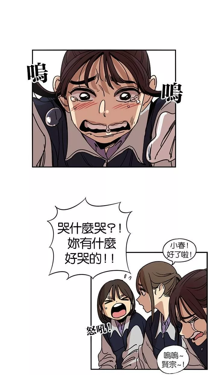 妹力大头兵漫画,第112话44图