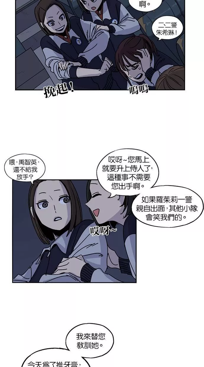 妹力大头兵漫画,第112话49图