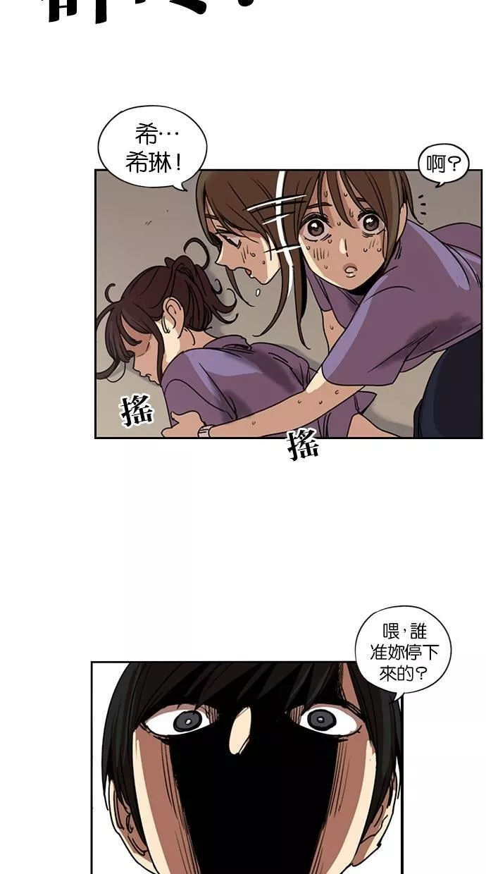 妹力大头兵漫画,第112话40图