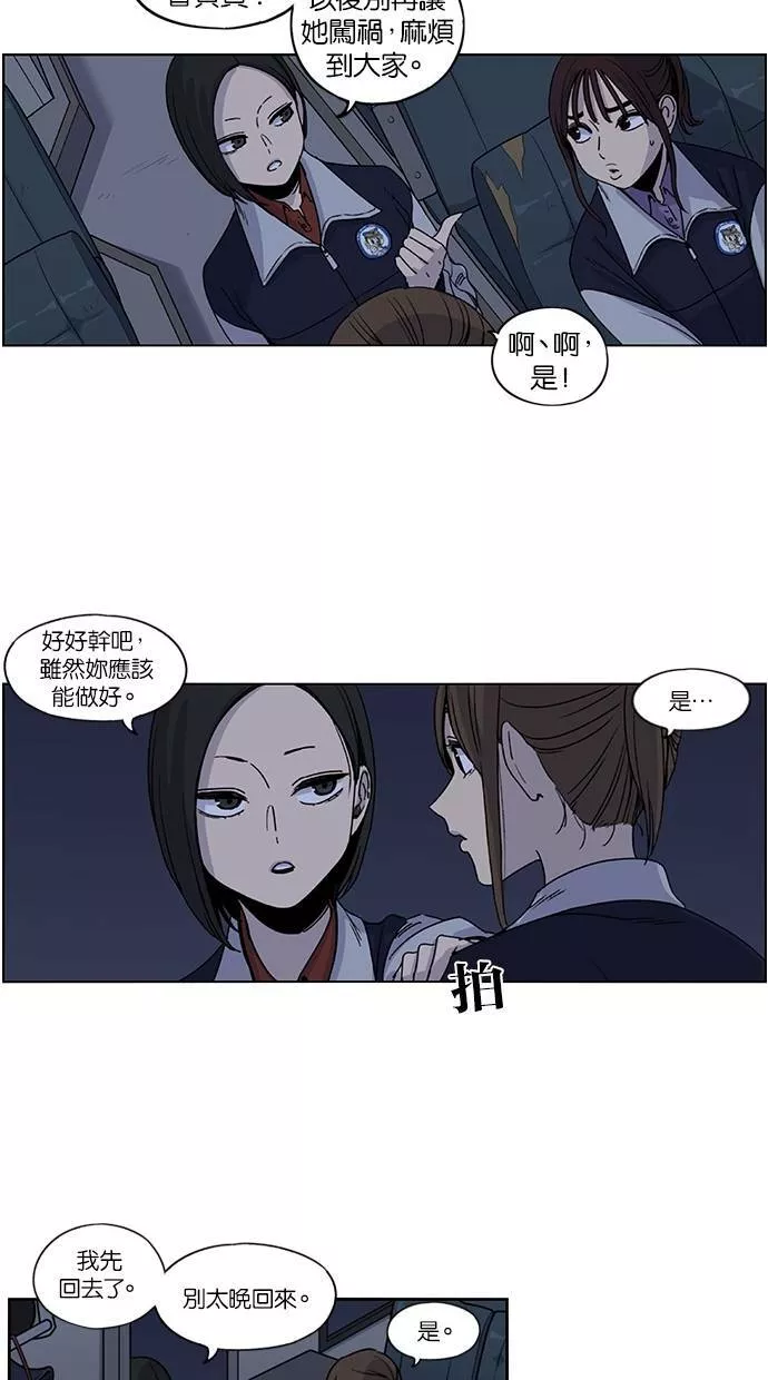 妹力大头兵漫画,第113话17图