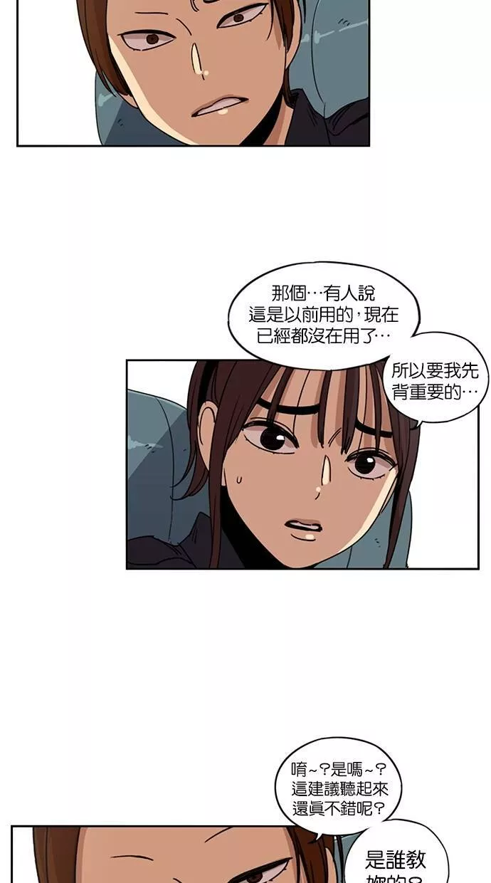 妹力大头兵漫画,第113话62图