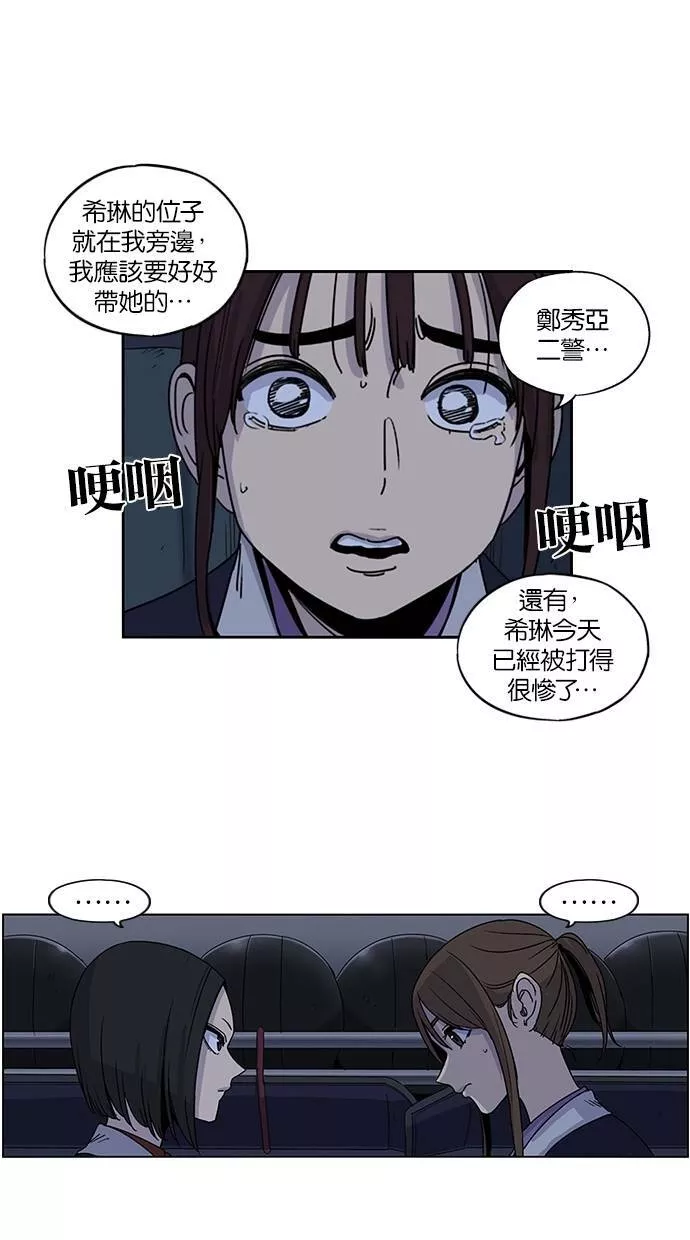 妹力大头兵漫画,第113话14图