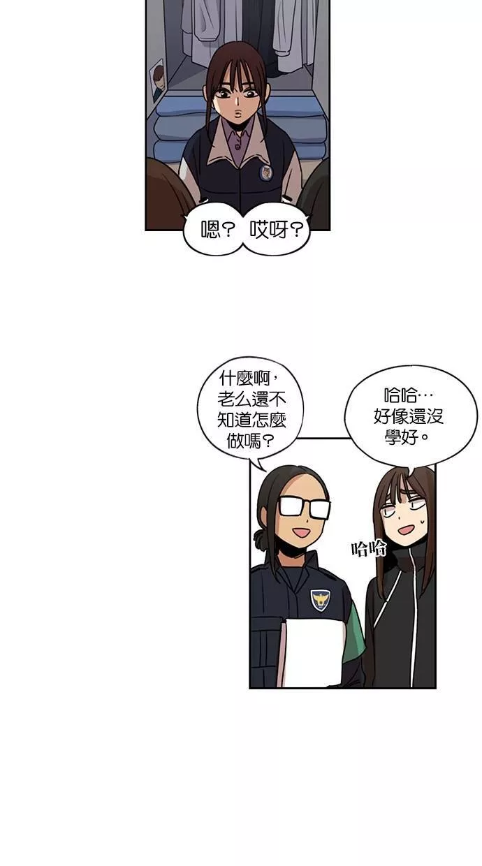 妹力大头兵漫画,第113话36图