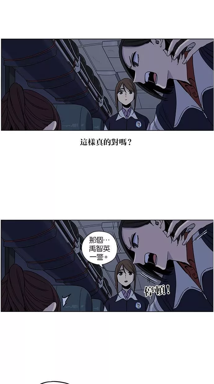 妹力大头兵漫画,第113话7图