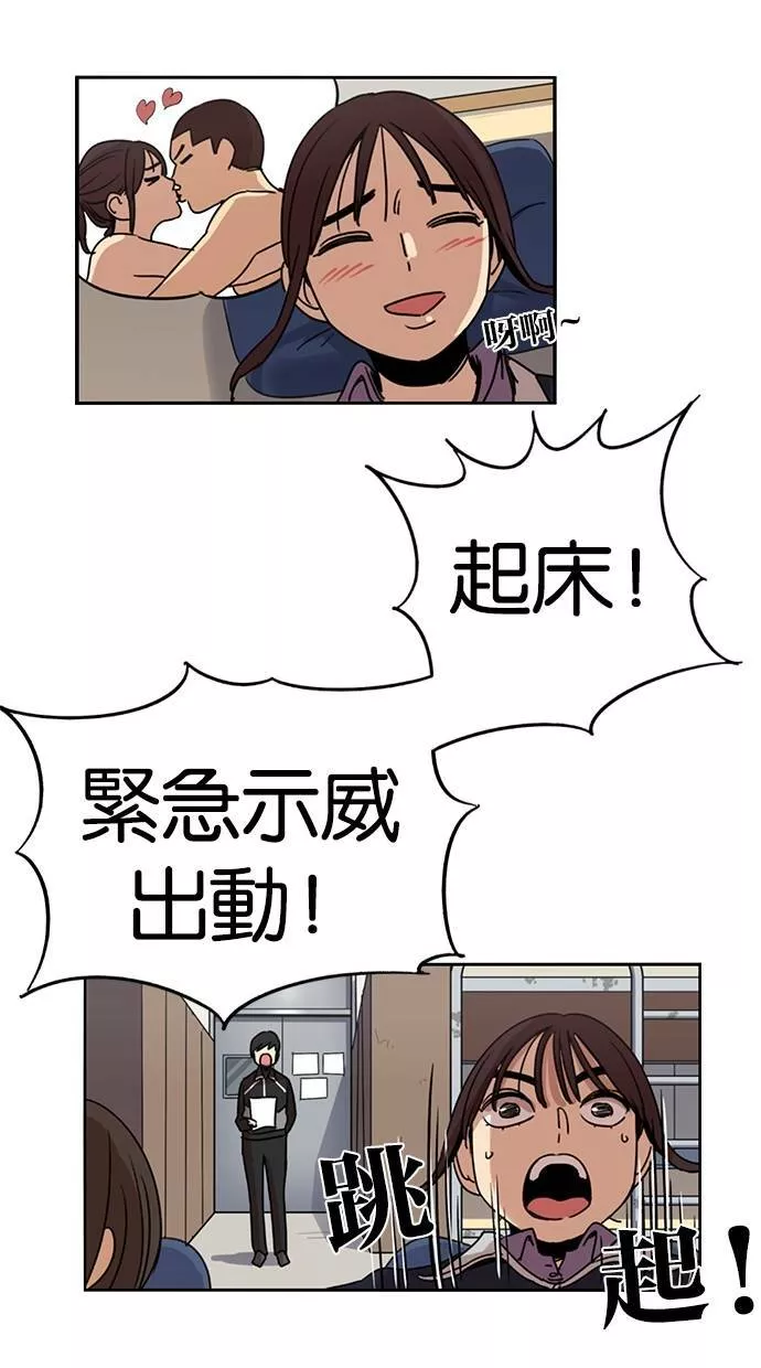 妹力大头兵漫画,第113话56图