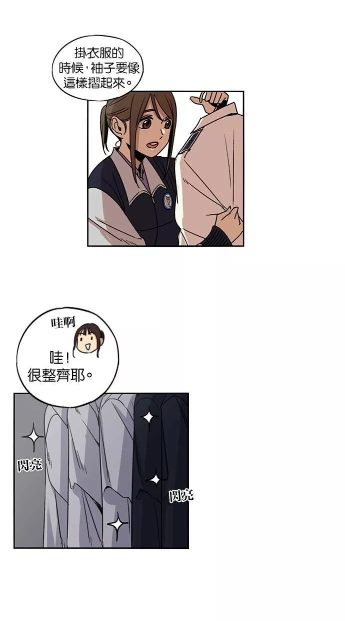 妹力大头兵漫画,第113话39图