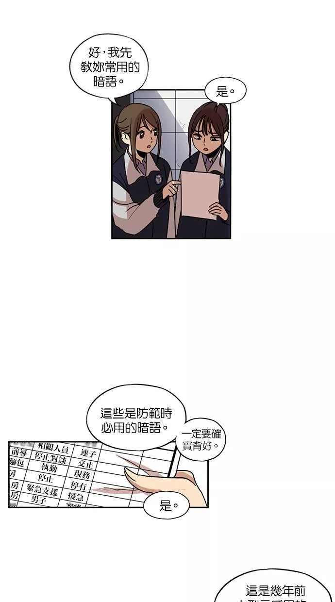 妹力大头兵漫画,第113话51图