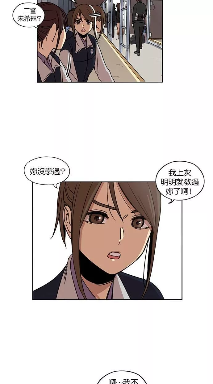 妹力大头兵漫画,第113话47图