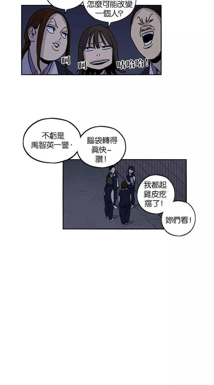 妹力大头兵漫画,第113话32图