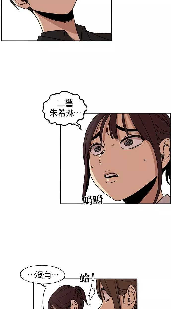 妹力大头兵漫画,第113话43图