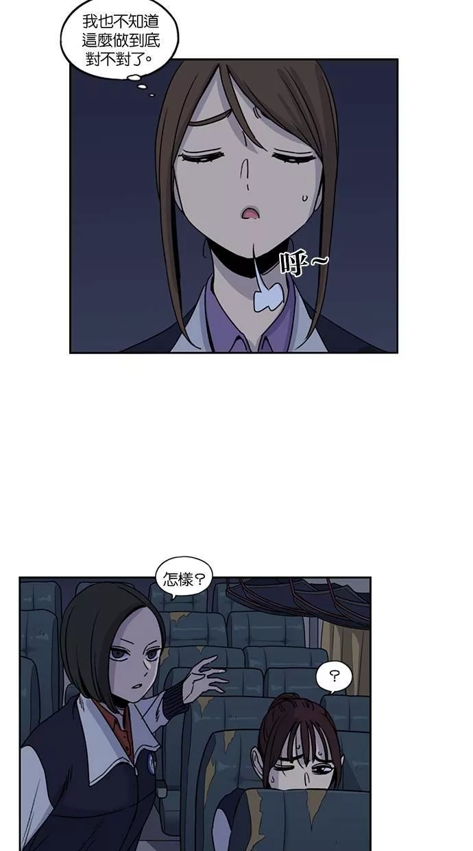 妹力大头兵漫画,第113话8图