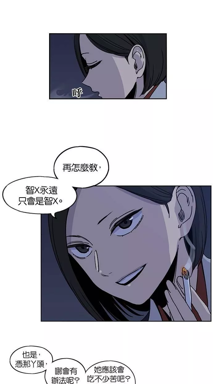 妹力大头兵漫画,第113话31图