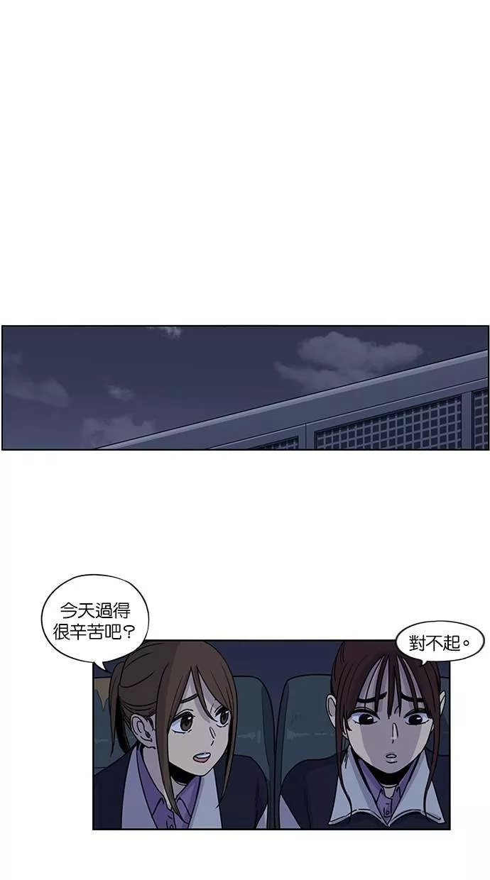 妹力大头兵漫画,第113话19图