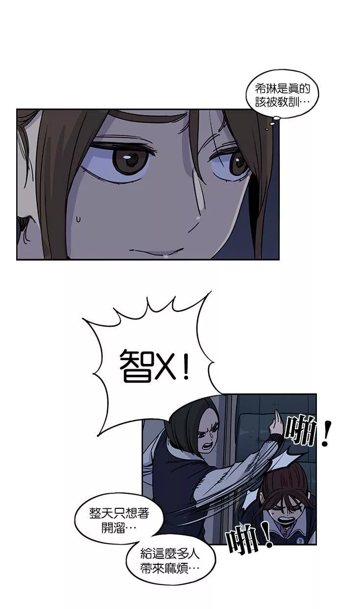 妹力大头兵漫画,第113话5图