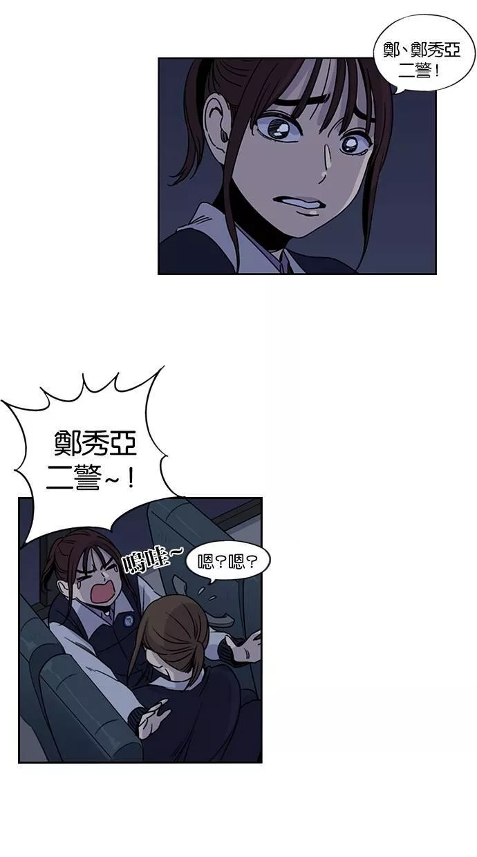 妹力大头兵漫画,第113话24图