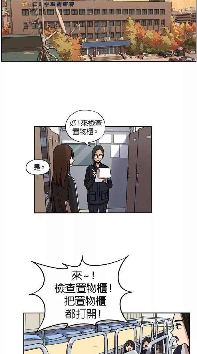 妹力大头兵漫画,第113话34图