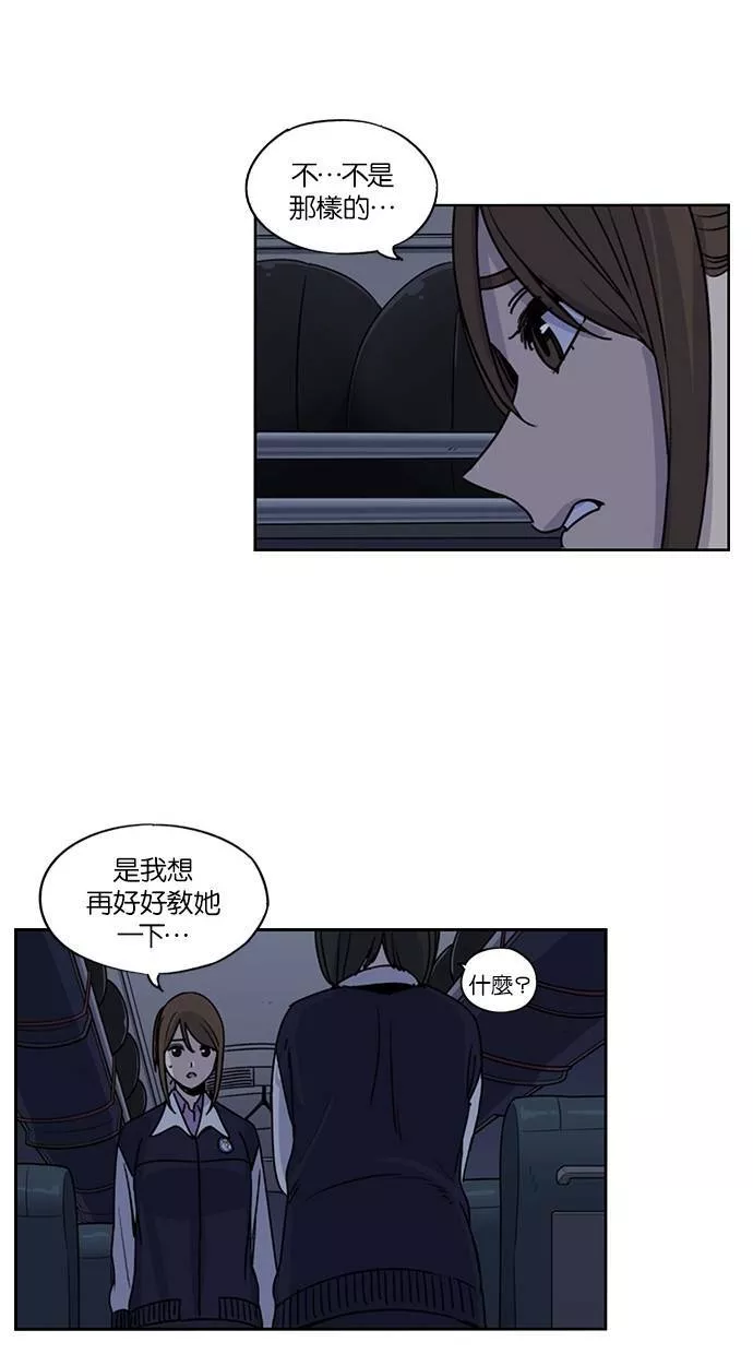 妹力大头兵漫画,第113话13图