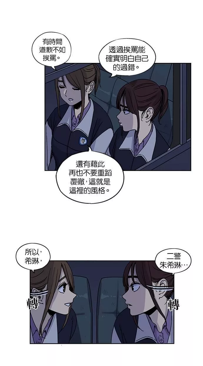 妹力大头兵漫画,第113话21图