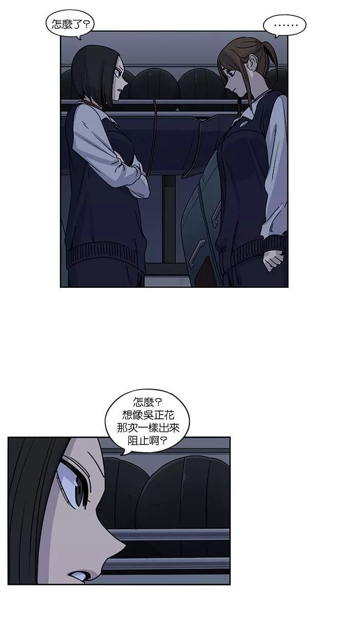 妹力大头兵漫画,第113话12图