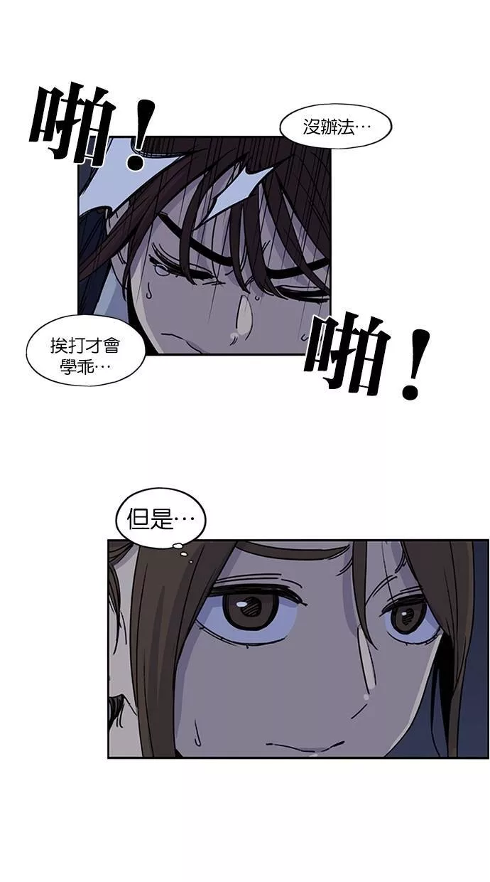 妹力大头兵漫画,第113话6图