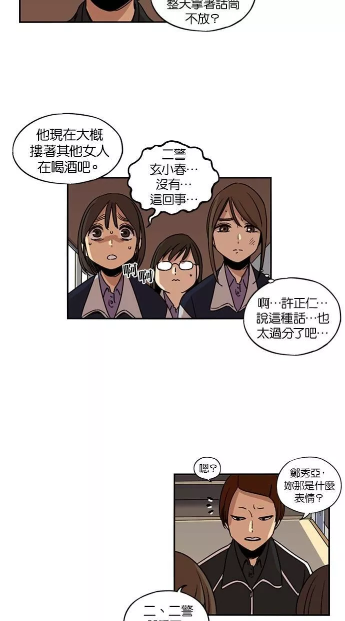 妹力大头兵漫画,第114话39图