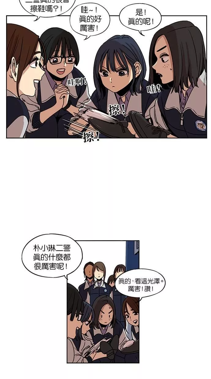 妹力大头兵漫画,第114话9图