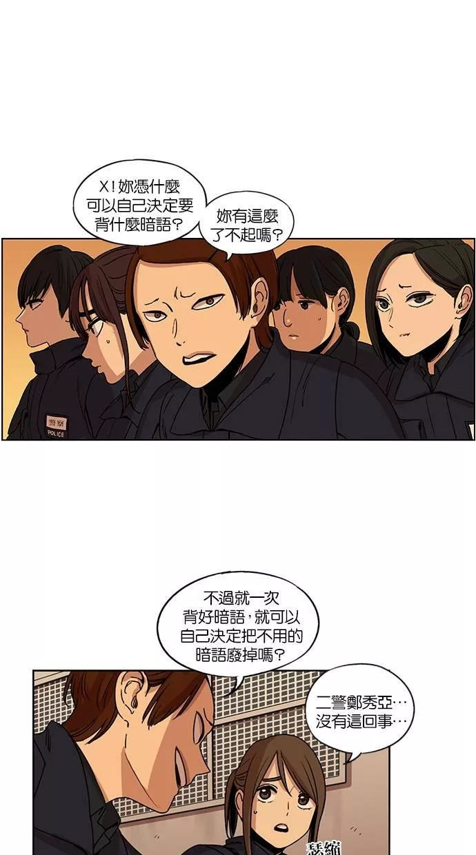 妹力大头兵漫画,第114话1图