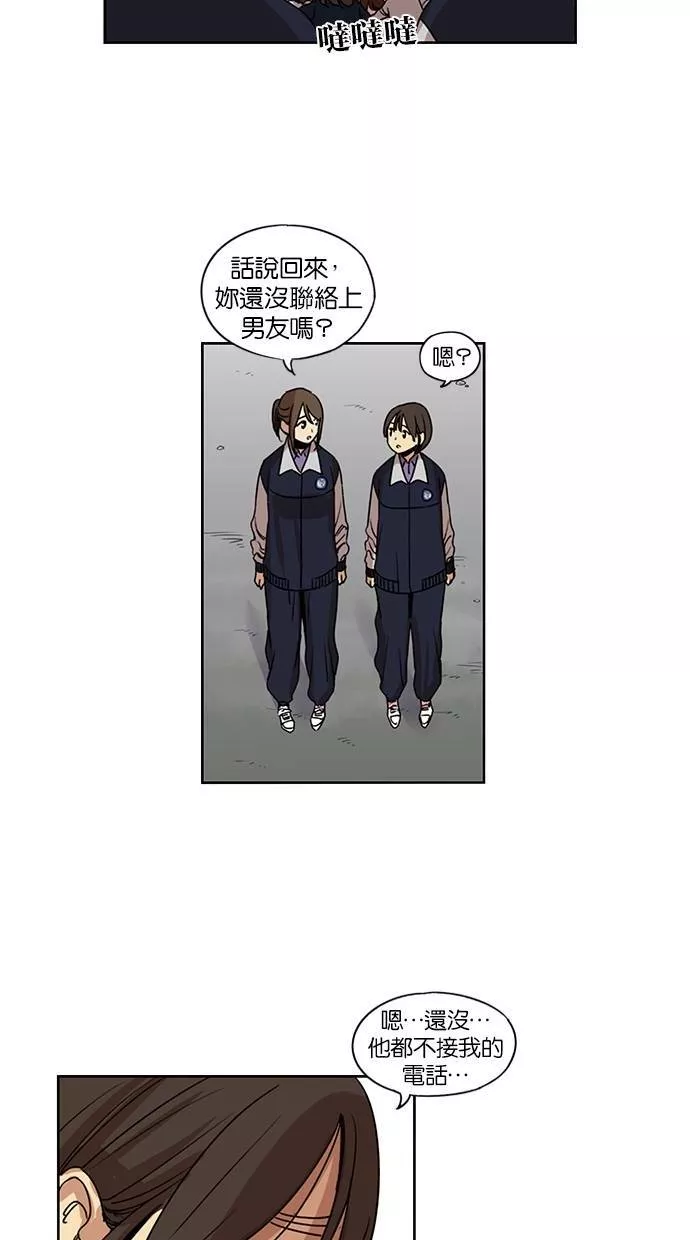 妹力大头兵漫画,第114话16图