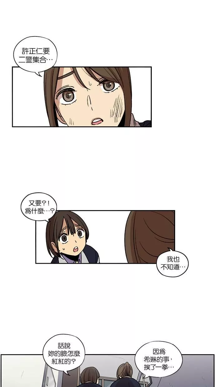 妹力大头兵漫画,第114话36图