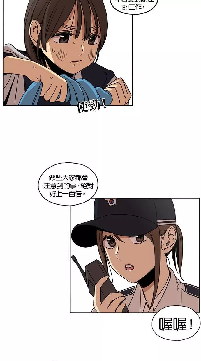 妹力大头兵漫画,第116话50图