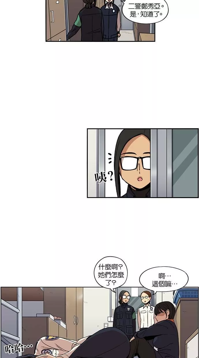 妹力大头兵漫画,第116话30图