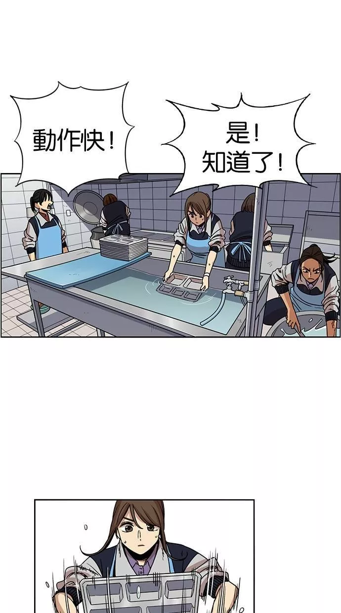 妹力大头兵漫画,第116话66图