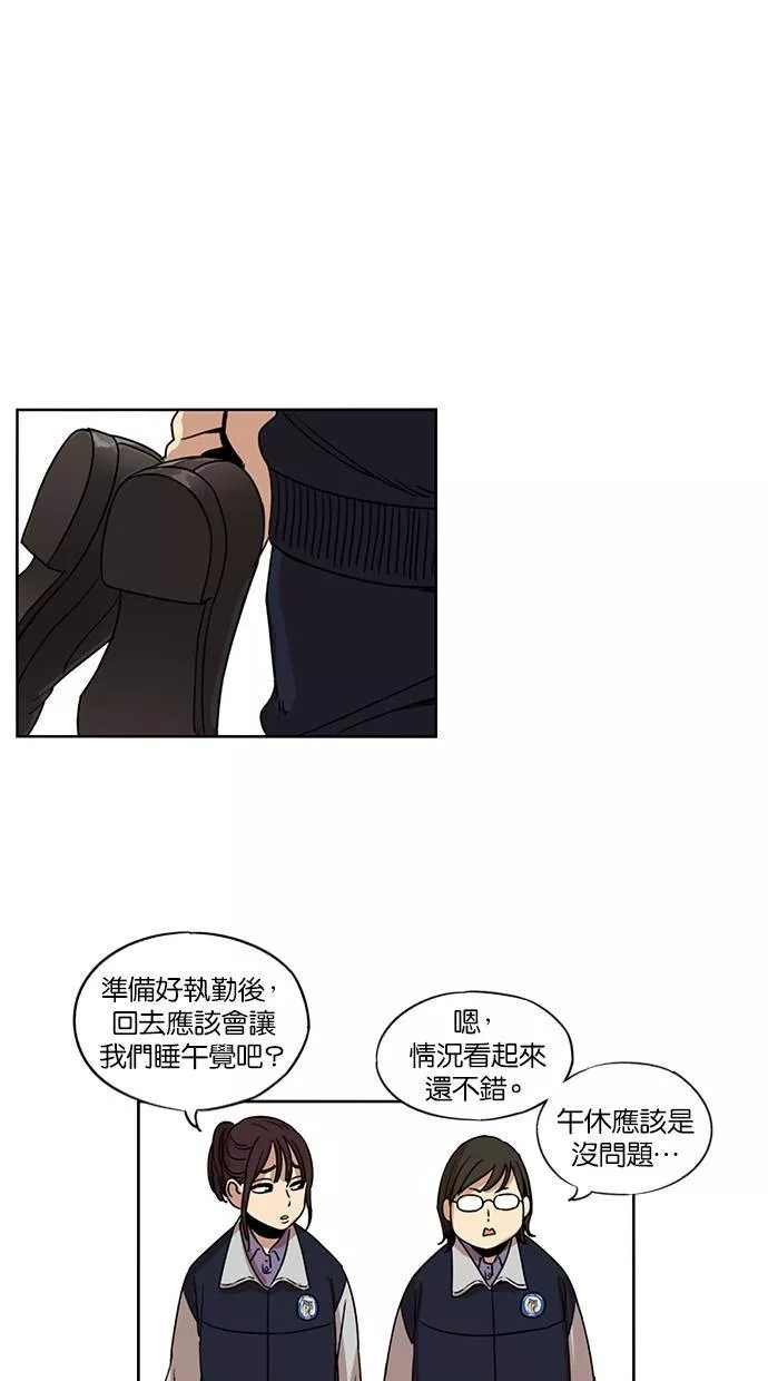 妹力大头兵漫画,第116话41图