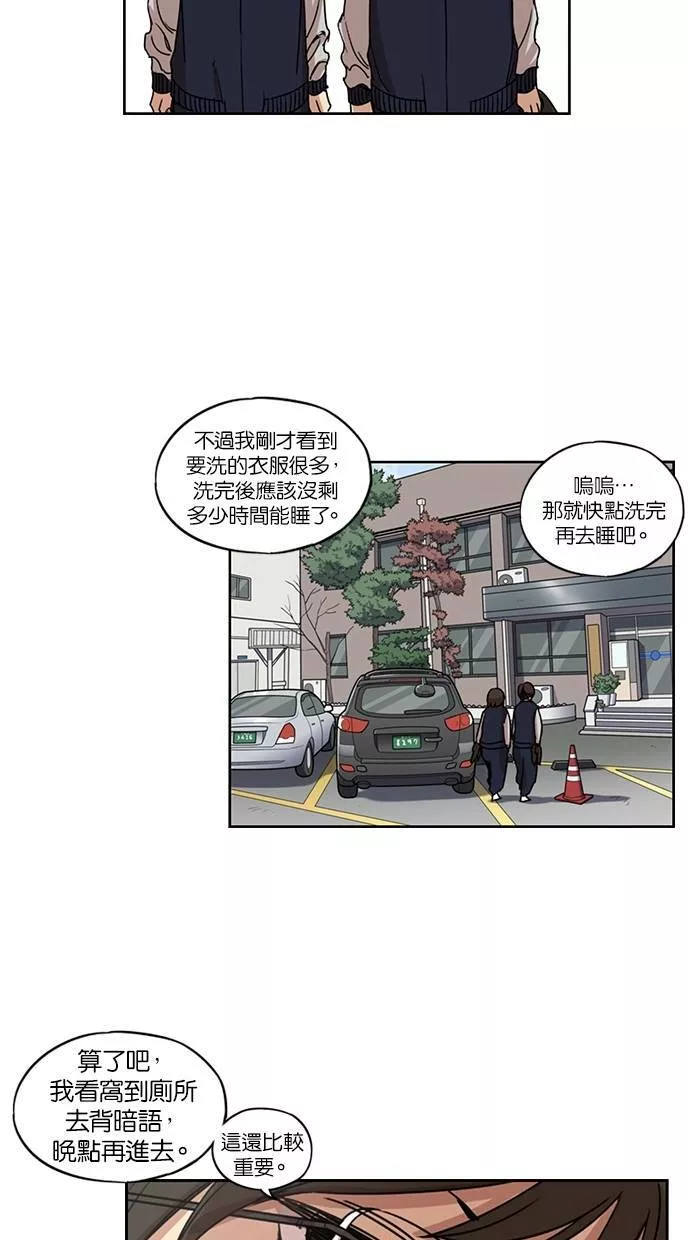 妹力大头兵漫画,第116话42图