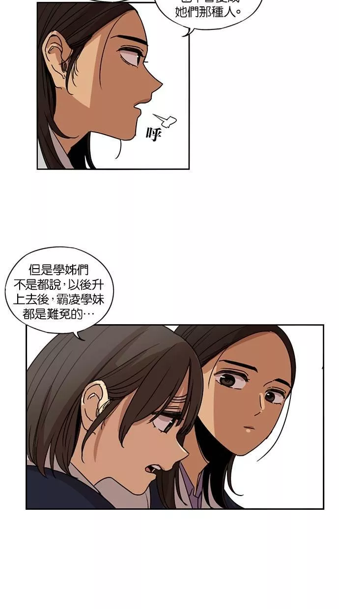 妹力大头兵漫画,第117话35图