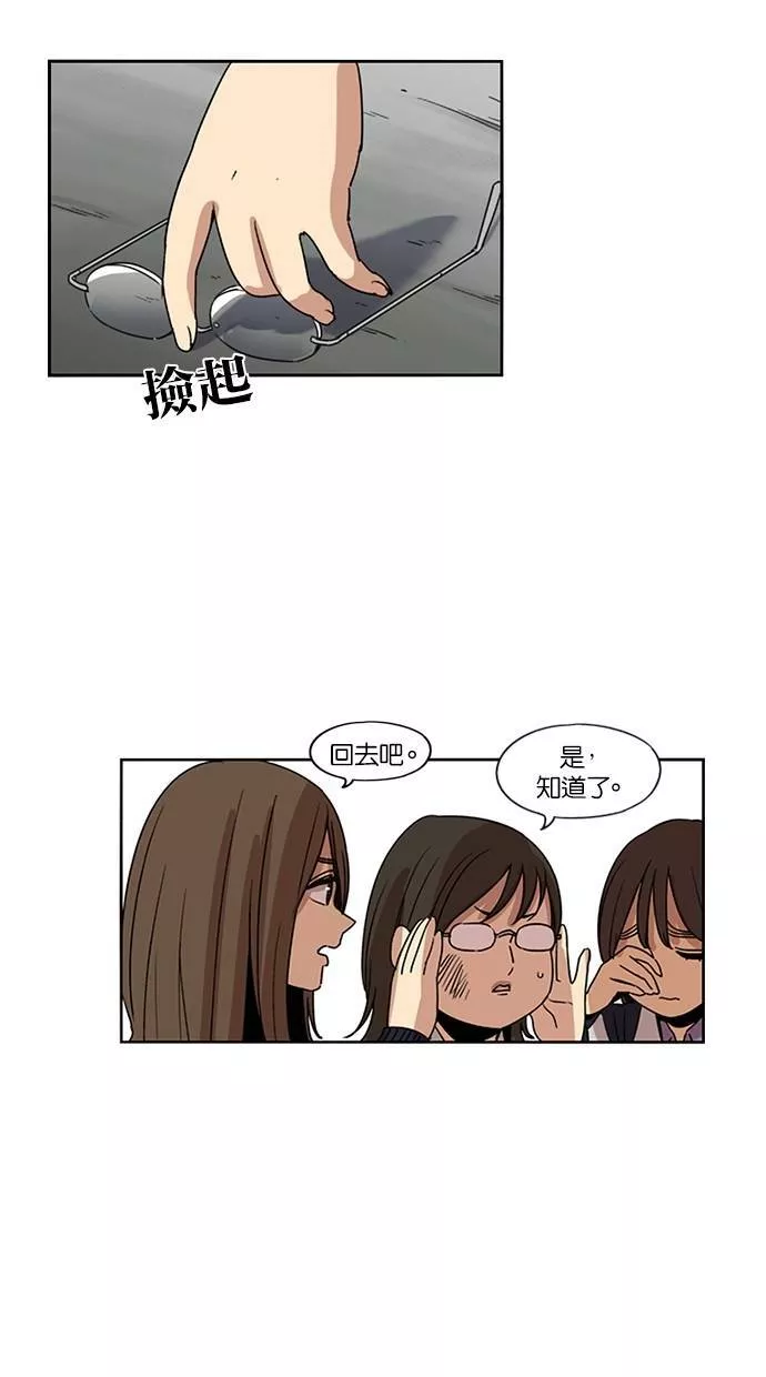 妹力大头兵漫画,第117话29图