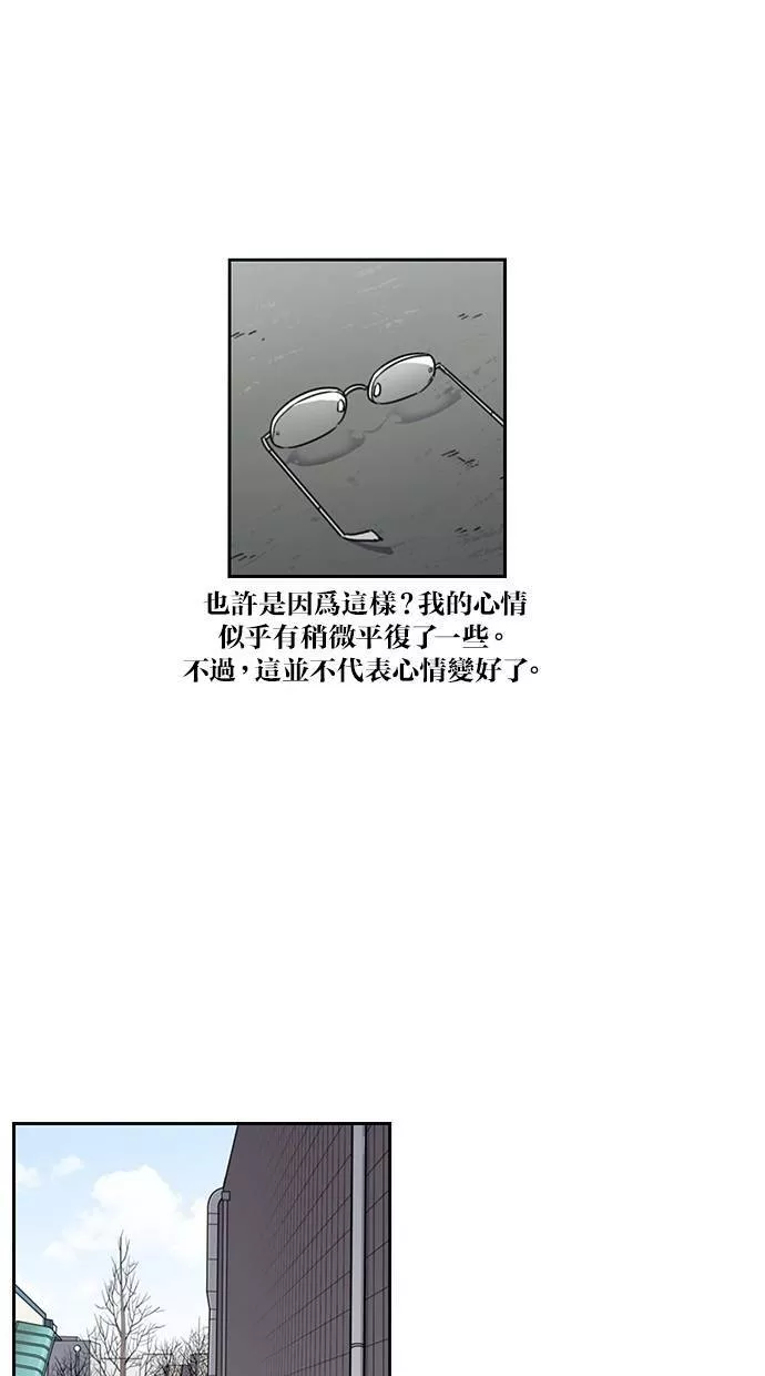 妹力大头兵漫画,第117话42图