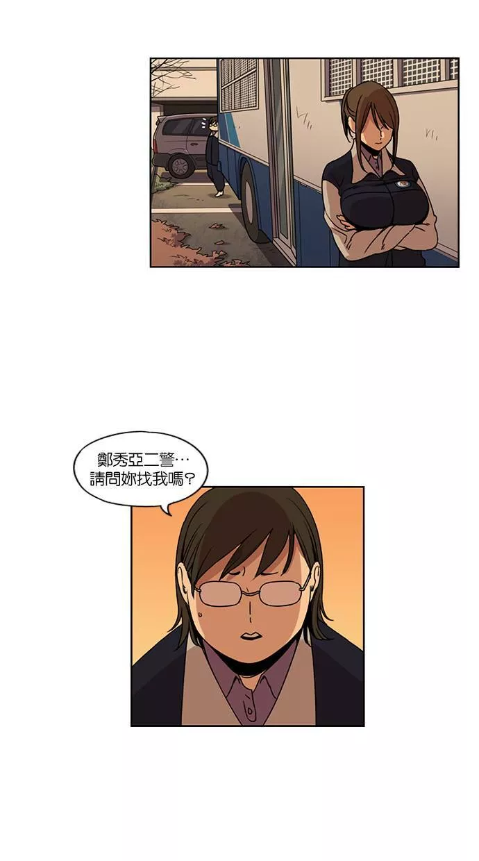 妹力大头兵漫画,第117话50图