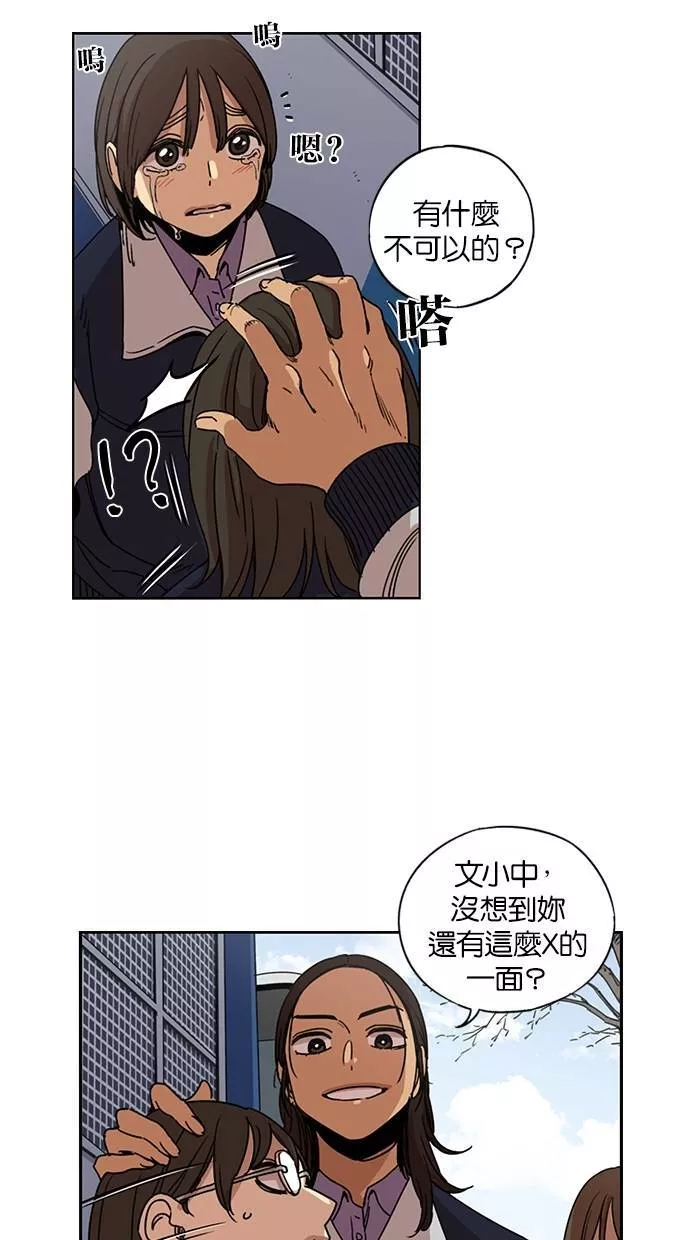 妹力大头兵漫画,第117话21图